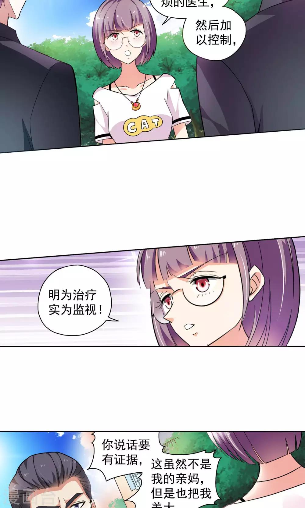 第65话 顾家往事3-第65话