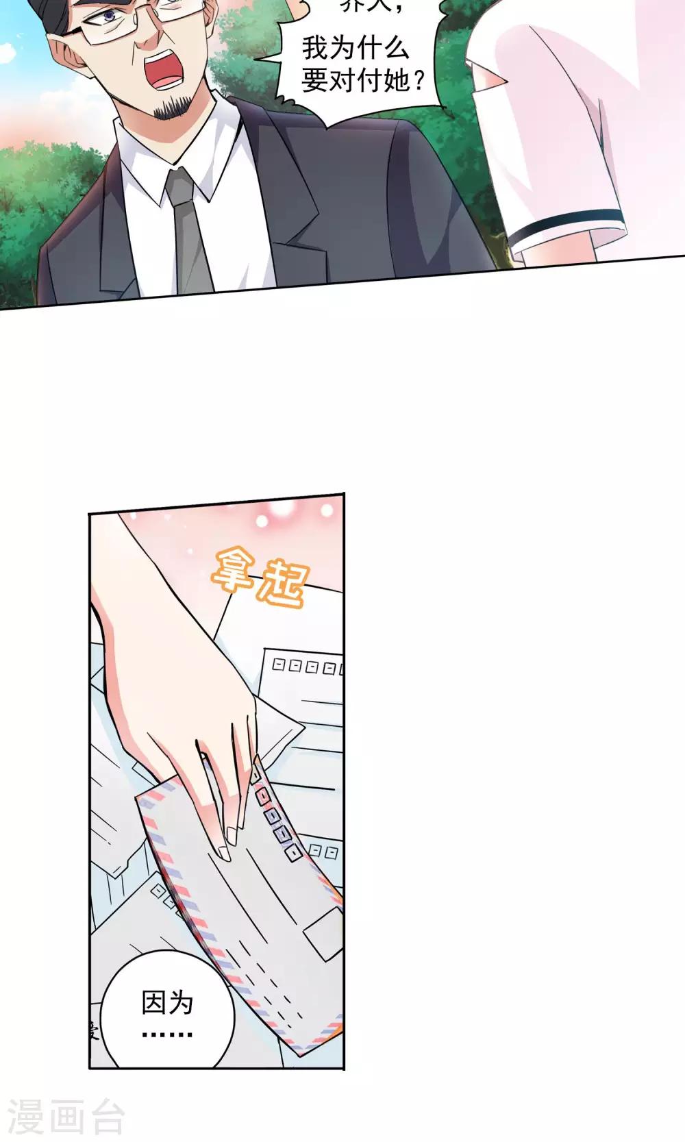 第65话 顾家往事3-第65话