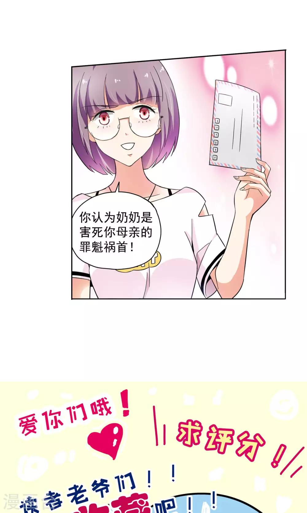 第65话 顾家往事3-第65话