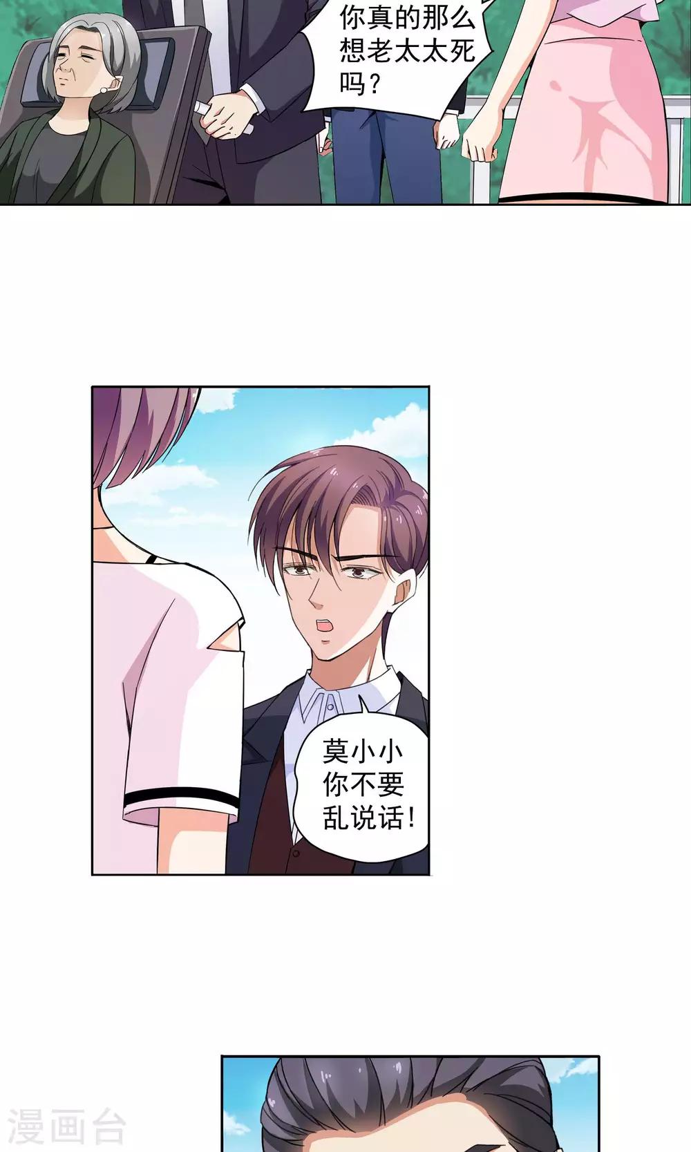 第65话 顾家往事3-第65话