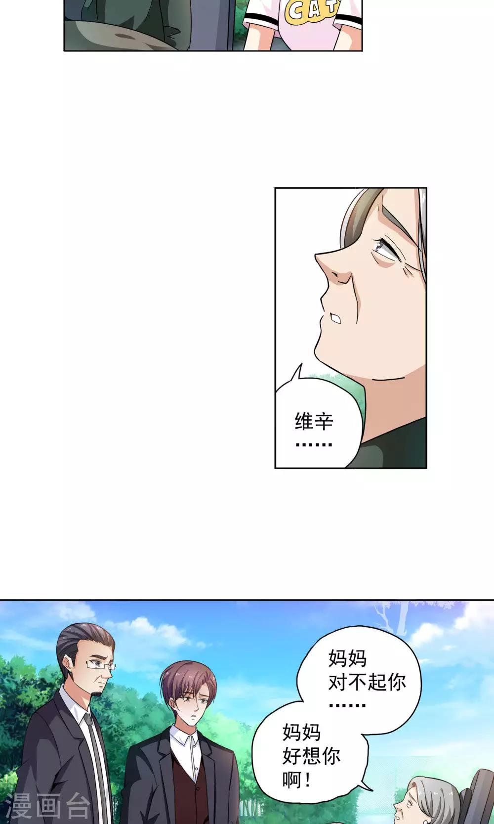 第67话 顾家往事5-第67话