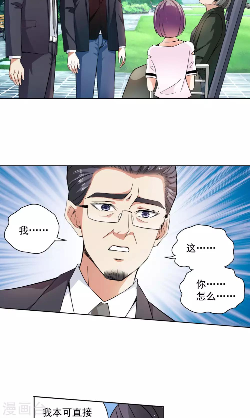 第67话 顾家往事5-第67话