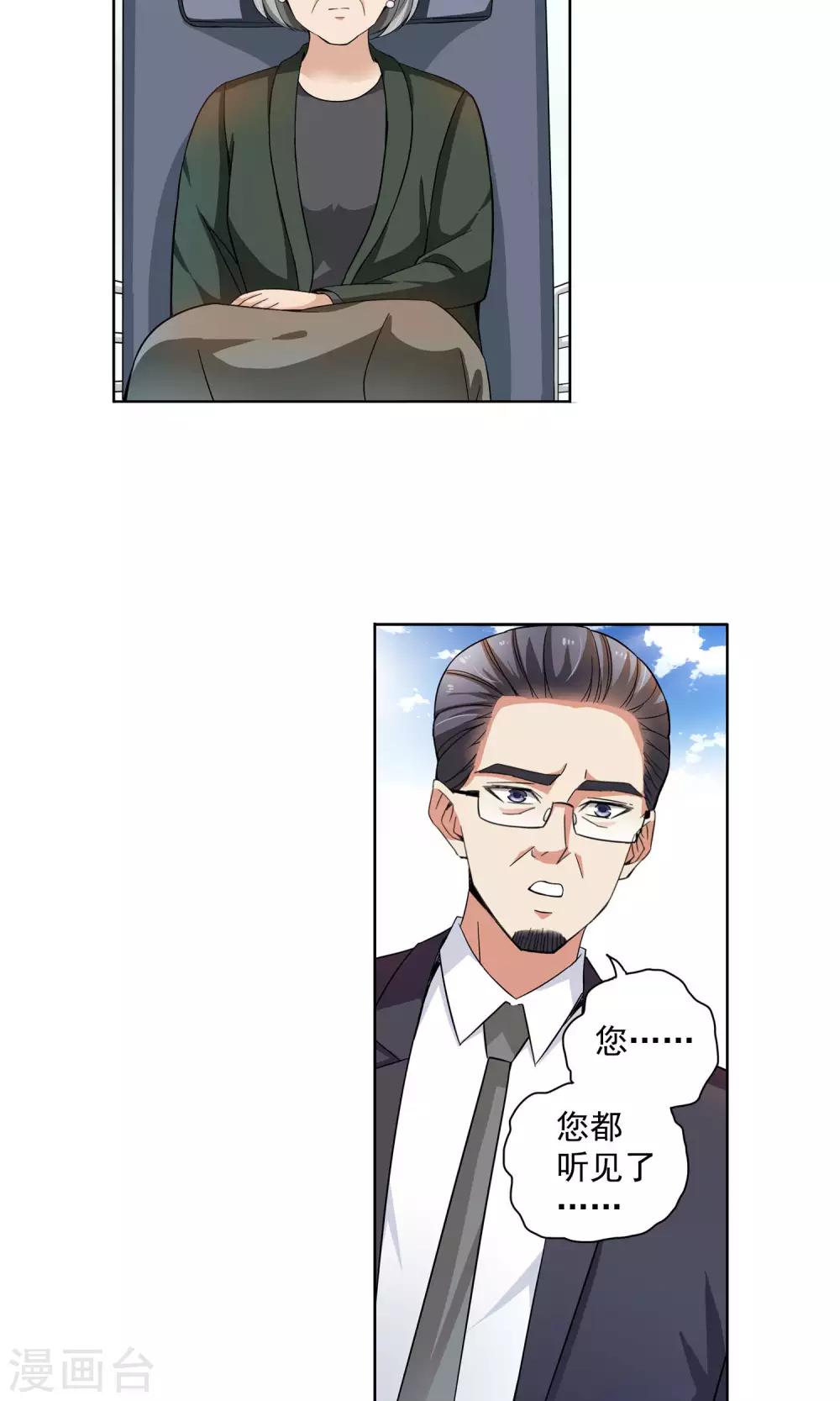 第67话 顾家往事5-第67话