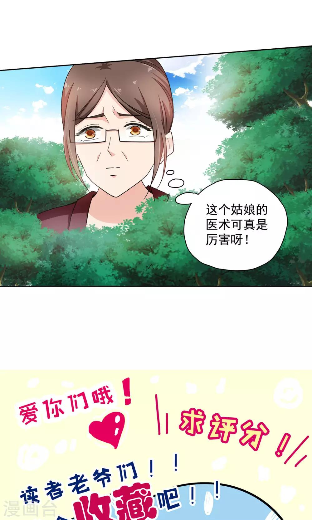 第67话 顾家往事5-第67话