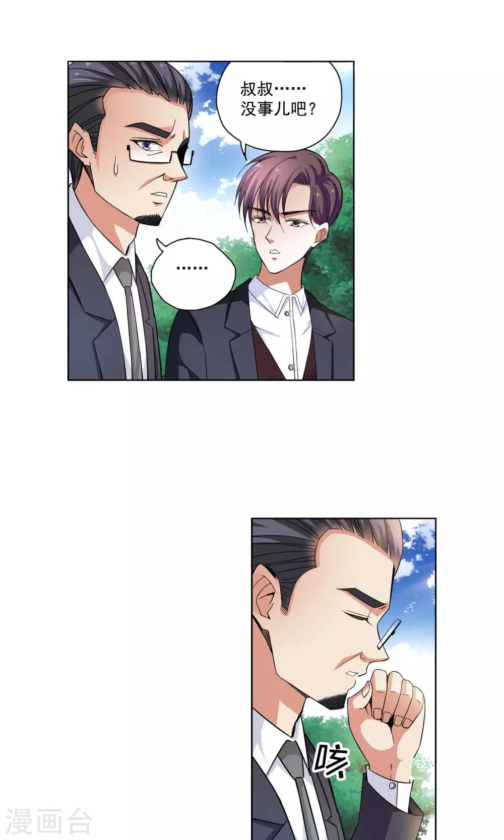 第67话 顾家往事5-第67话