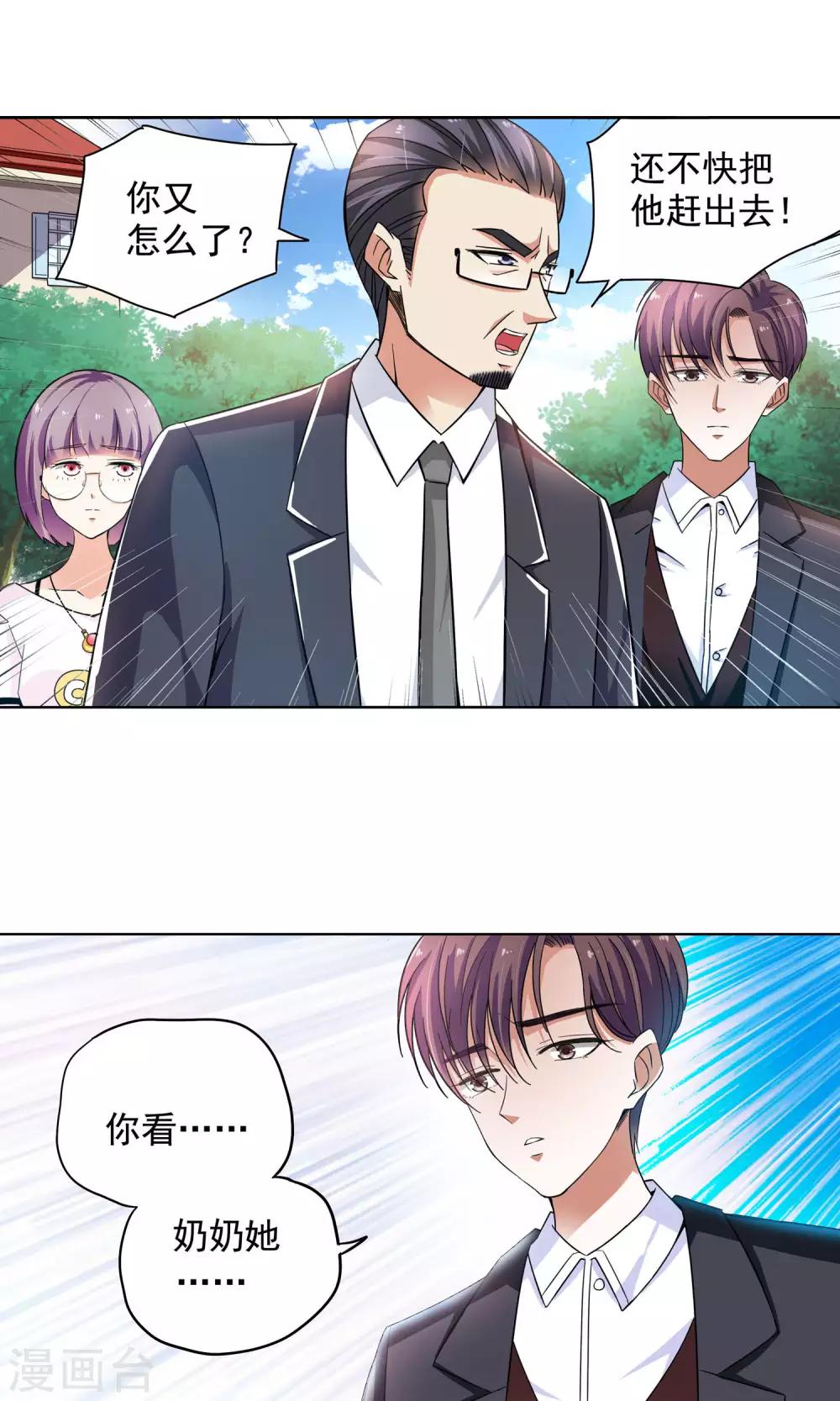 第67话 顾家往事5-第67话