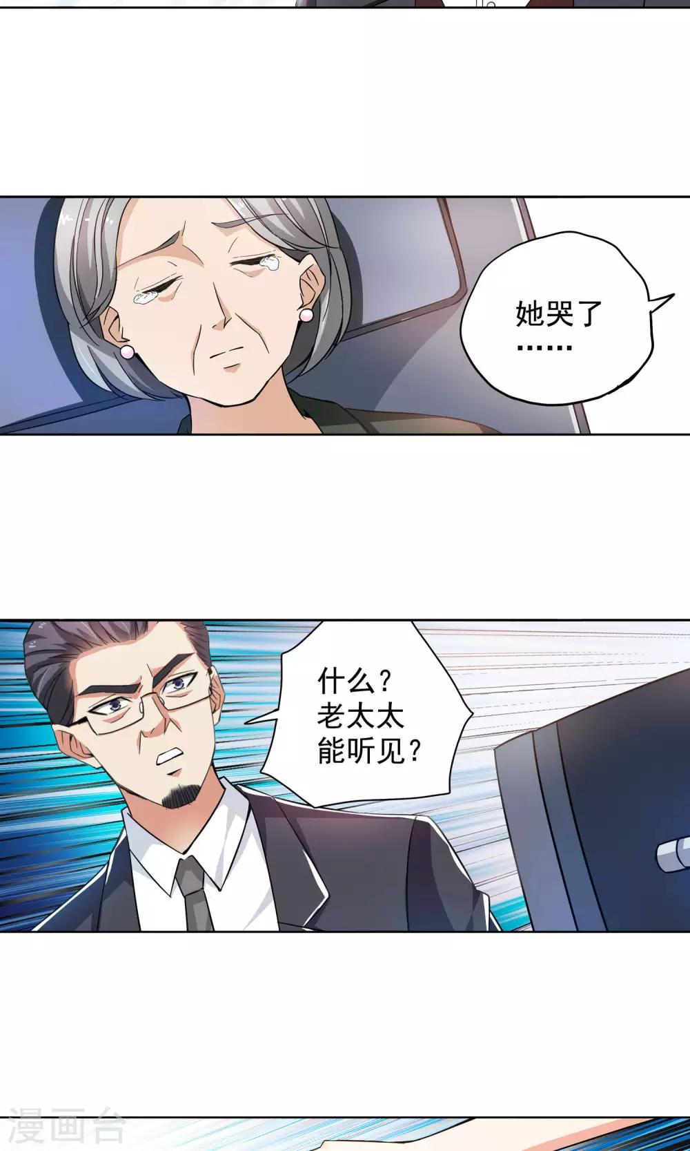 第67话 顾家往事5-第67话