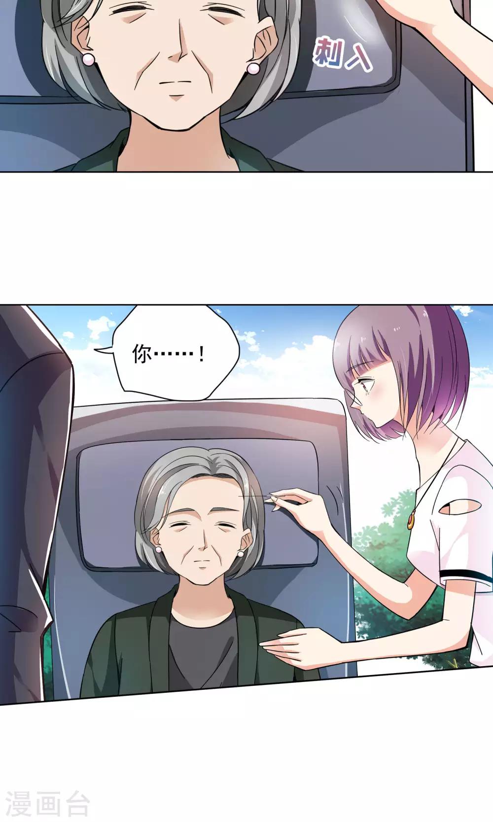 第67话 顾家往事5-第67话