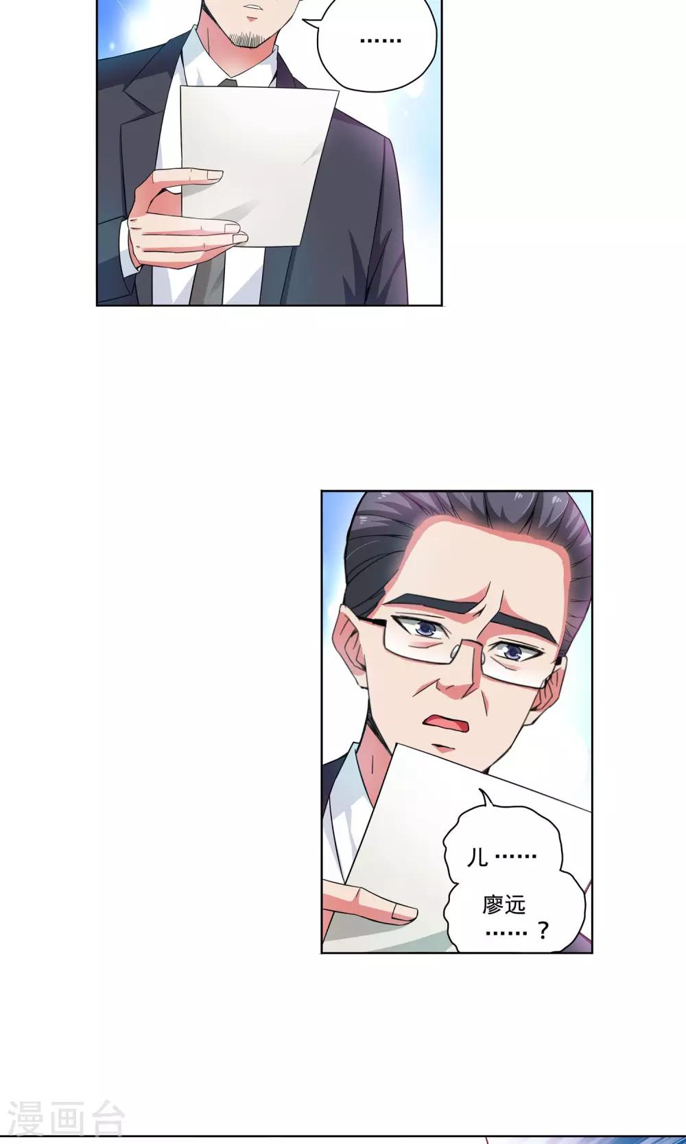 第69话 顾家往事7-第69话