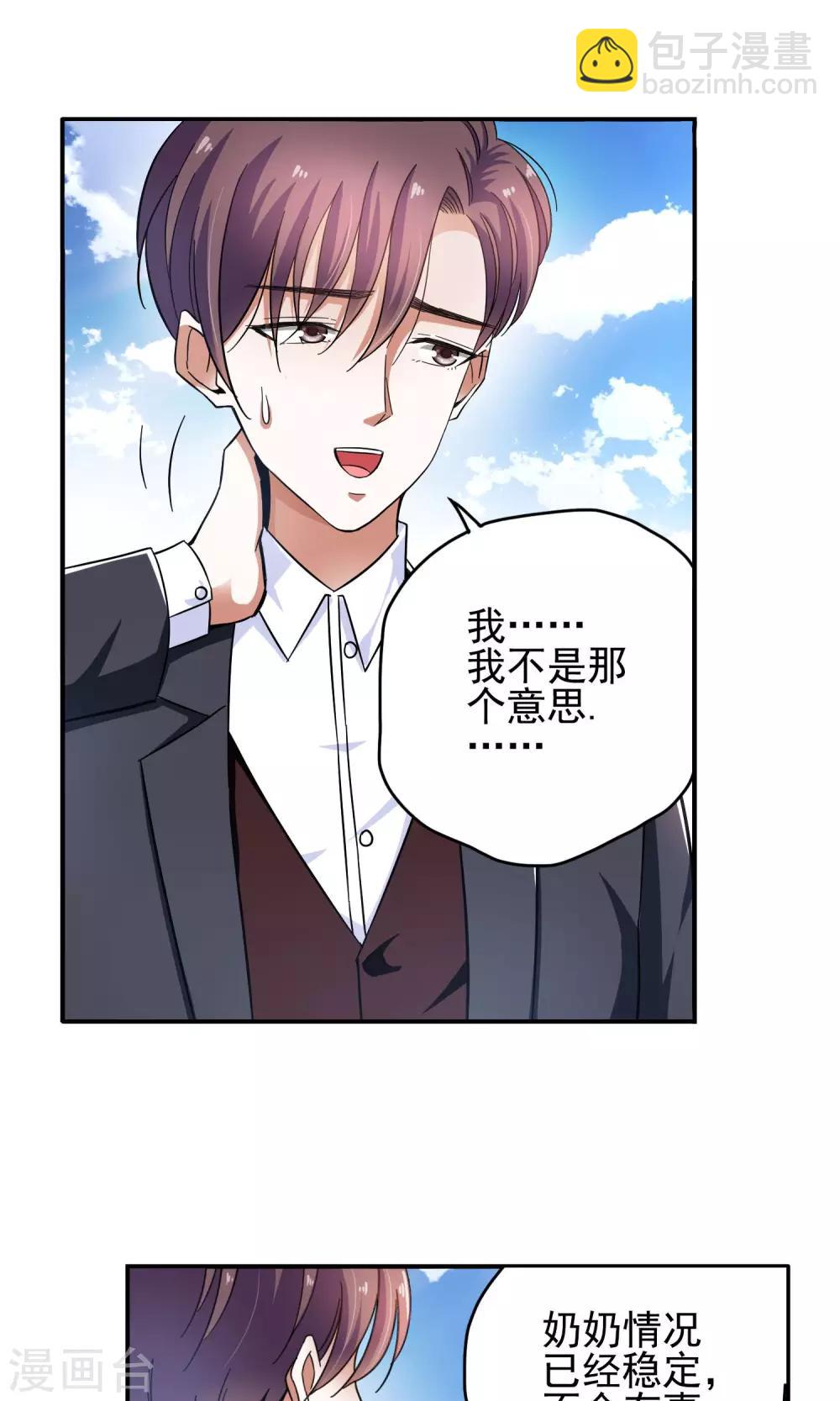 第71话 致命NTR1-第71话