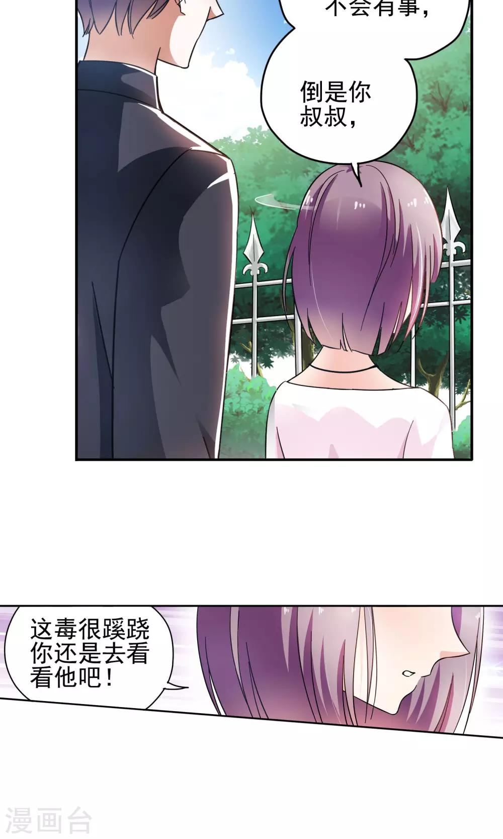 第71话 致命NTR1-第71话