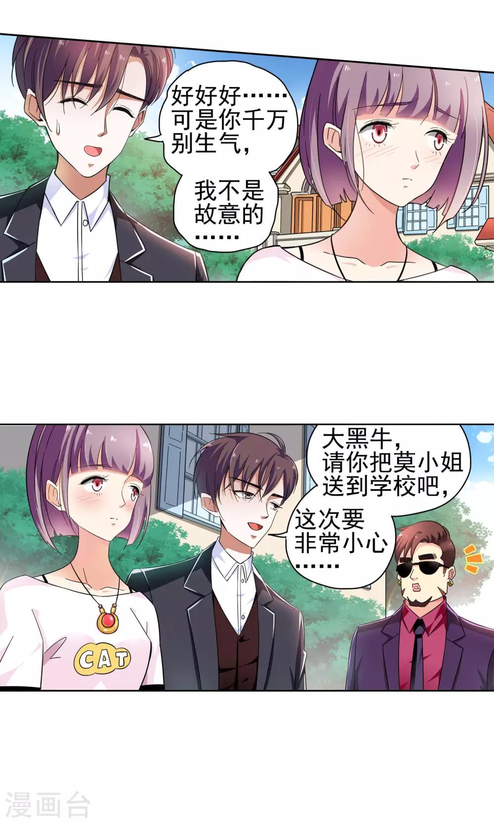 第71话 致命NTR1-第71话