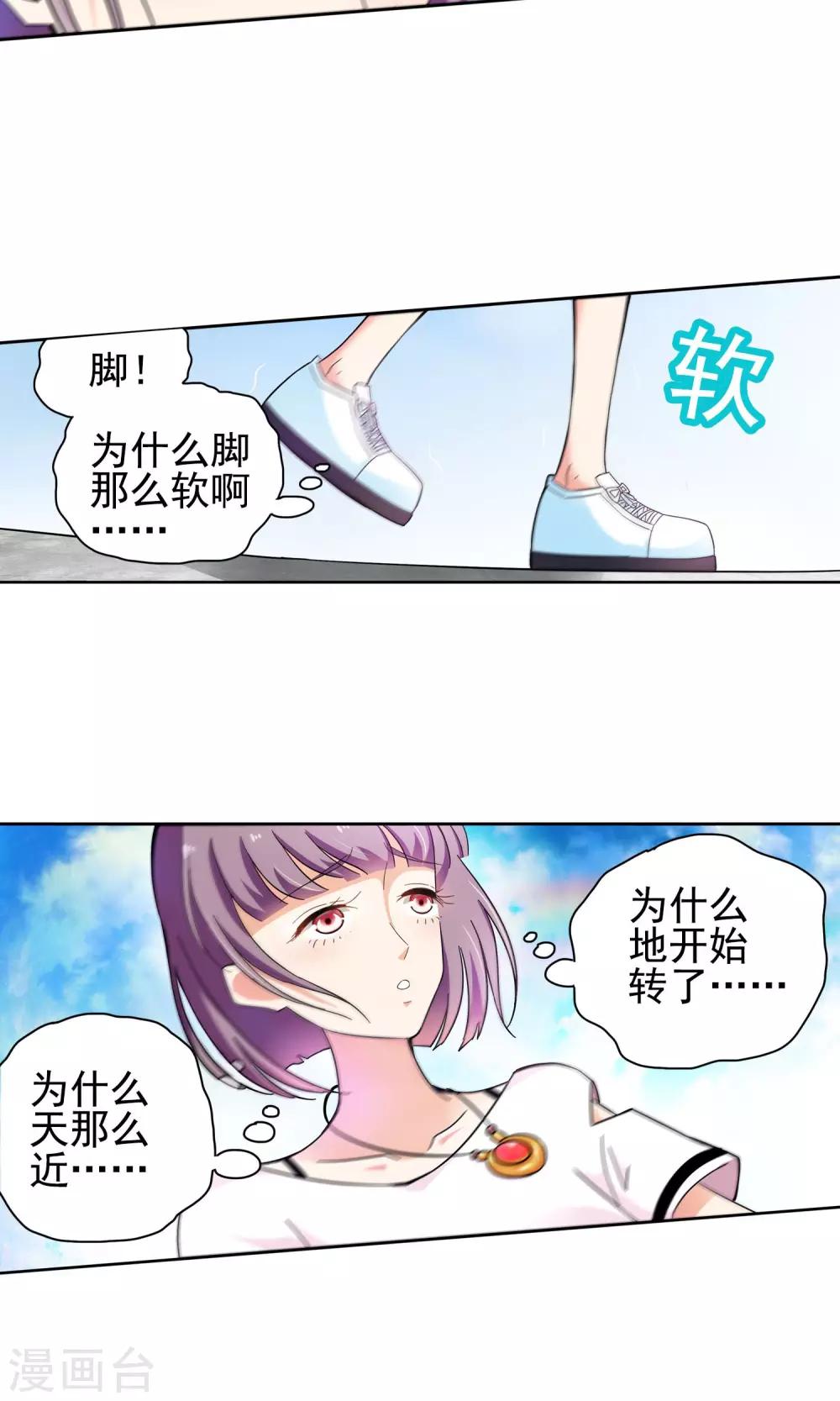 第71话 致命NTR1-第71话