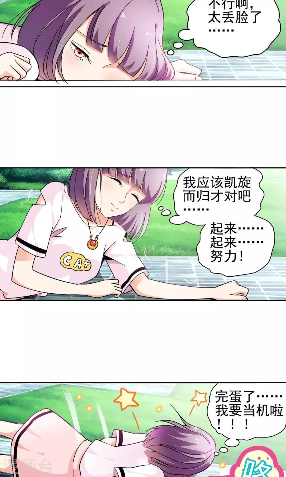 第71话 致命NTR1-第71话