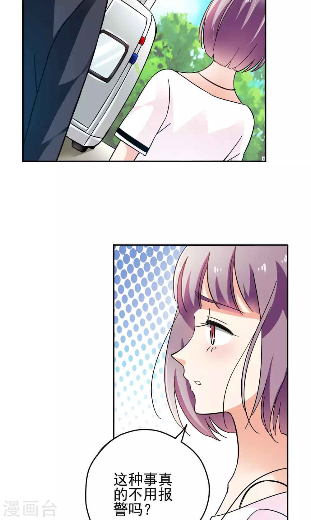 第71话 致命NTR1-第71话