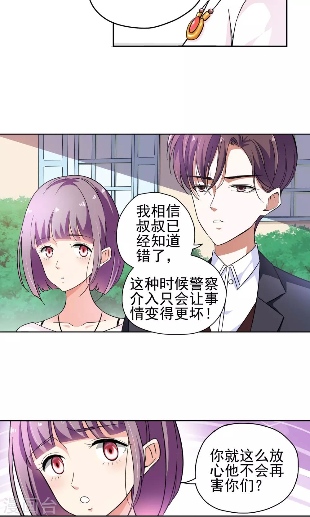 第71话 致命NTR1-第71话