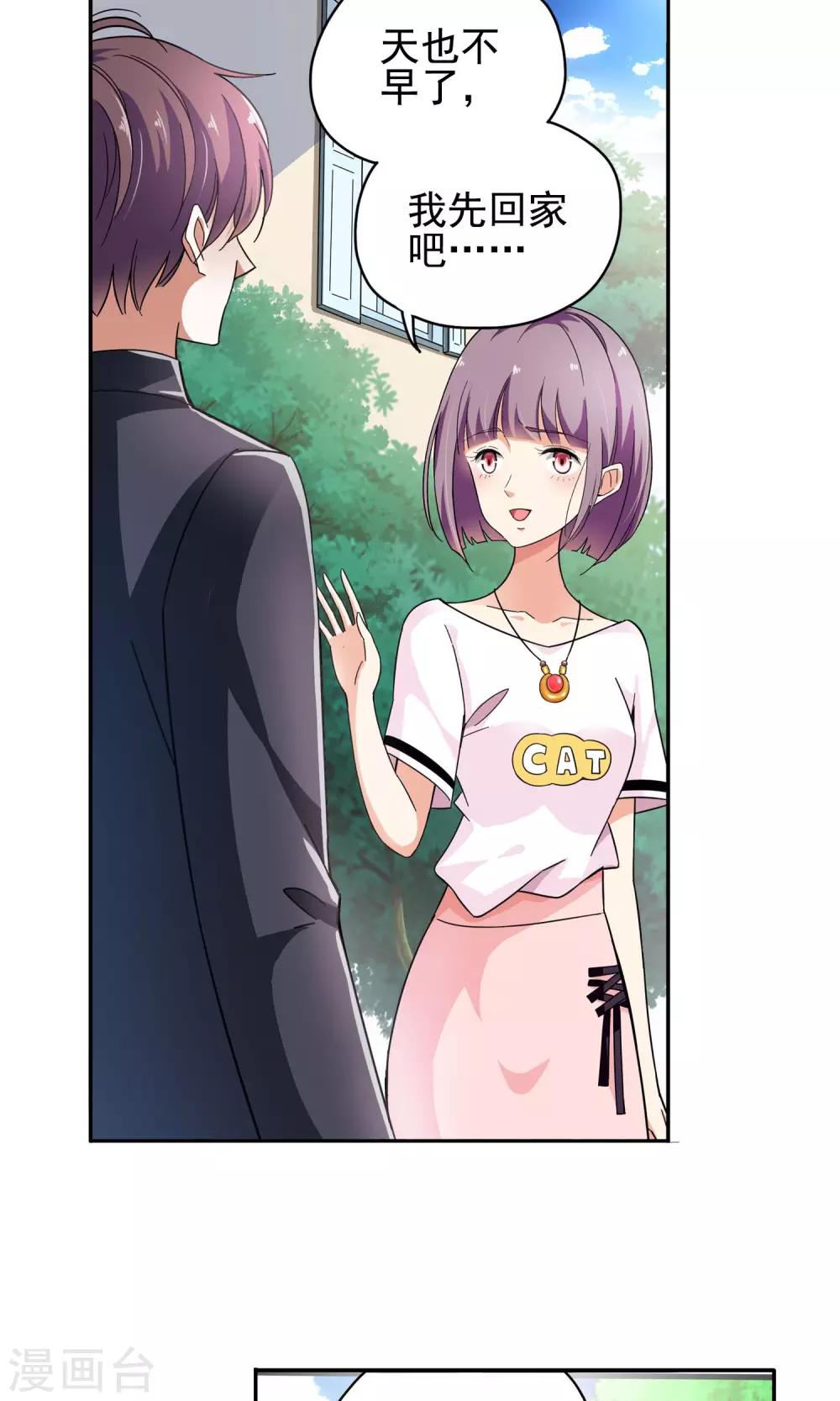 第71话 致命NTR1-第71话