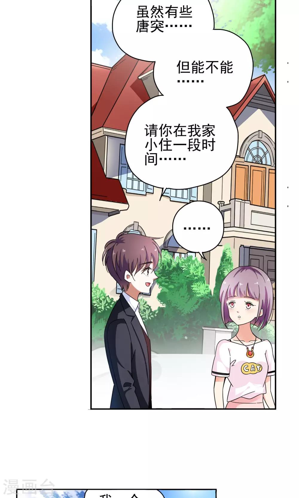 第71话 致命NTR1-第71话