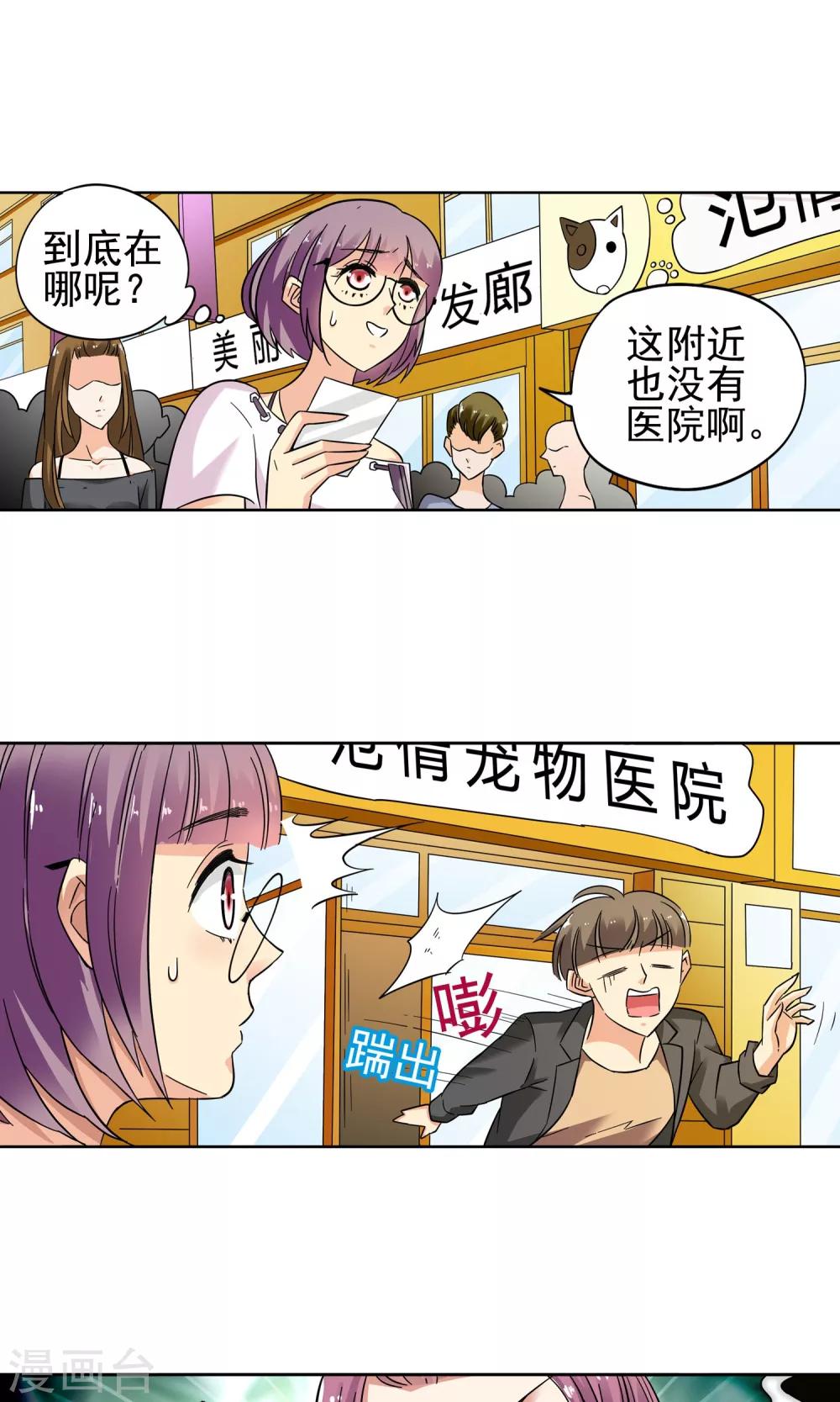 第9话 都是救死扶伤就不要挑剔了1-第9话