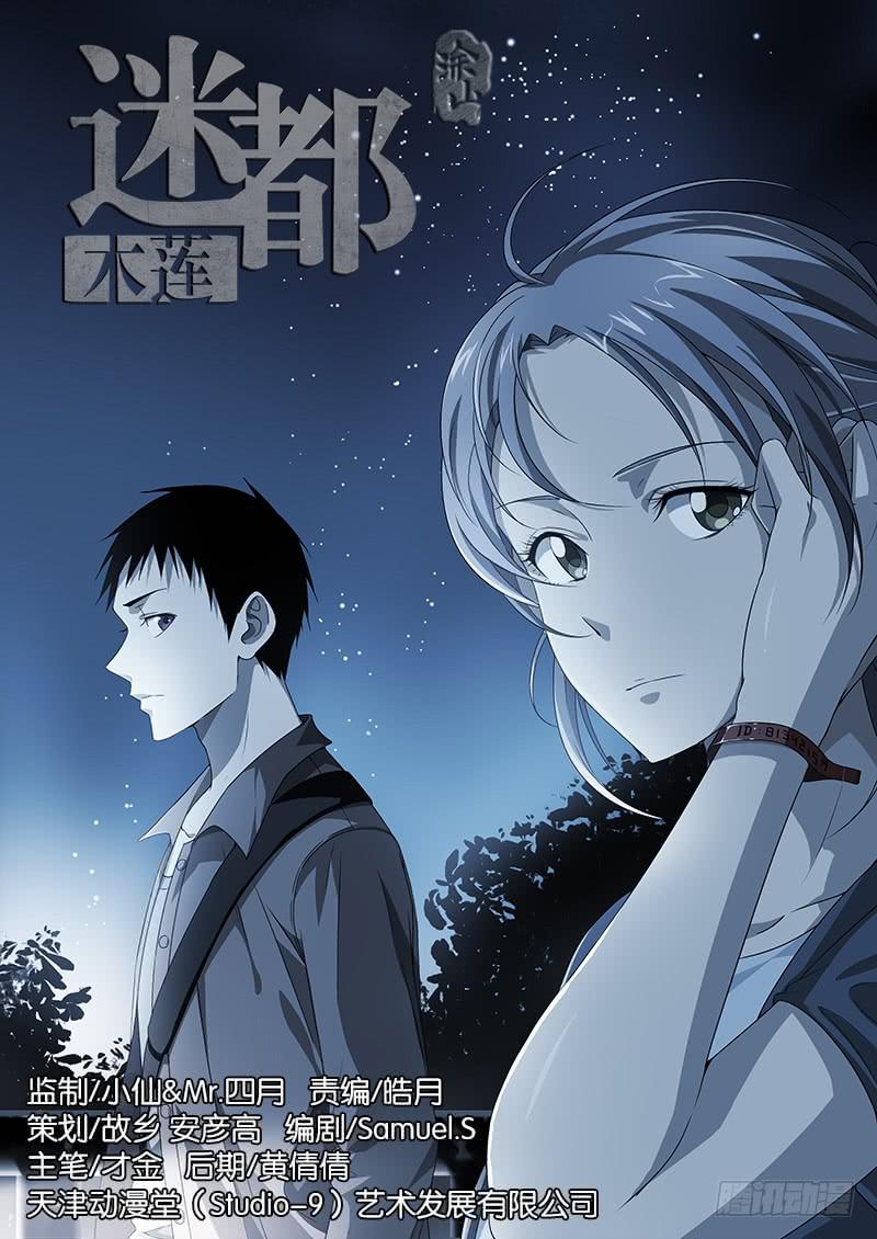 001 神秘的少年-第1话