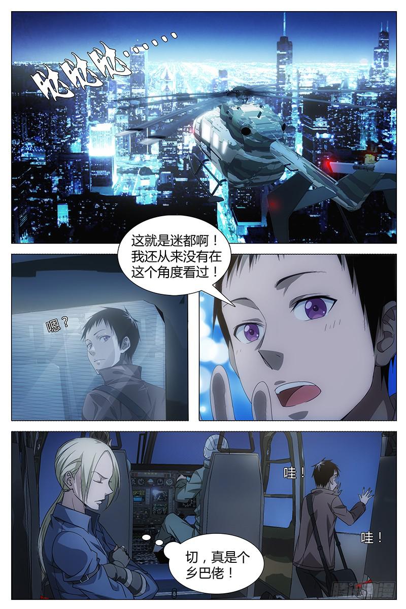 001 神秘的少年-第1话