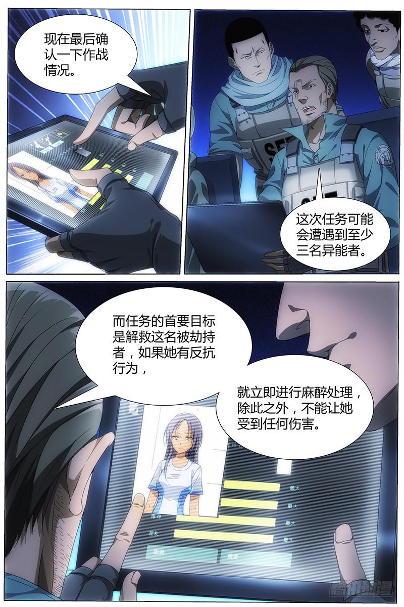 001 神秘的少年-第1话