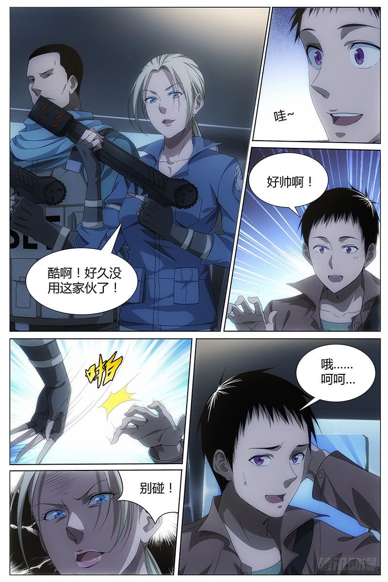 001 神秘的少年-第1话