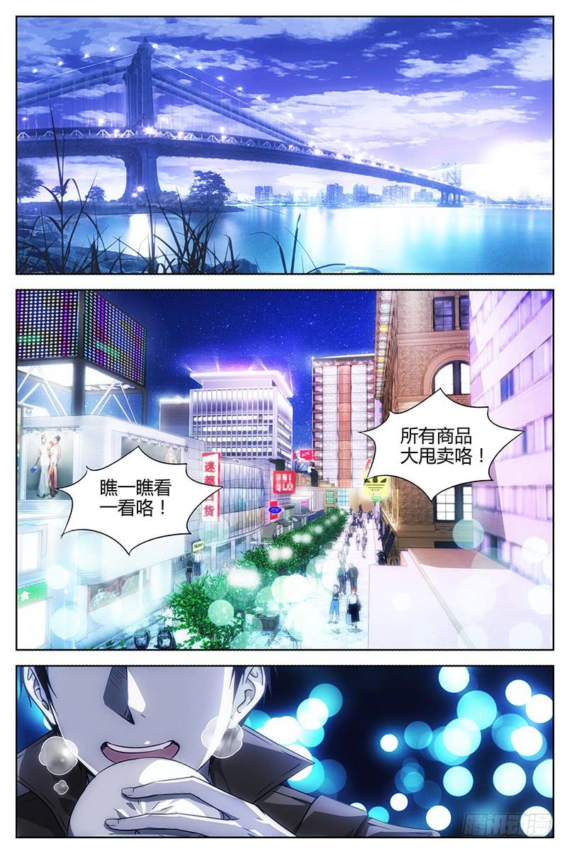 001 神秘的少年-第1话