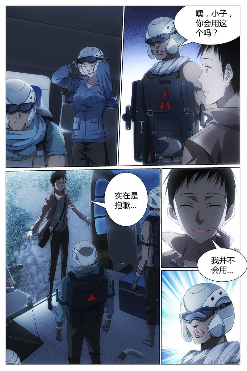 001 神秘的少年-第1话