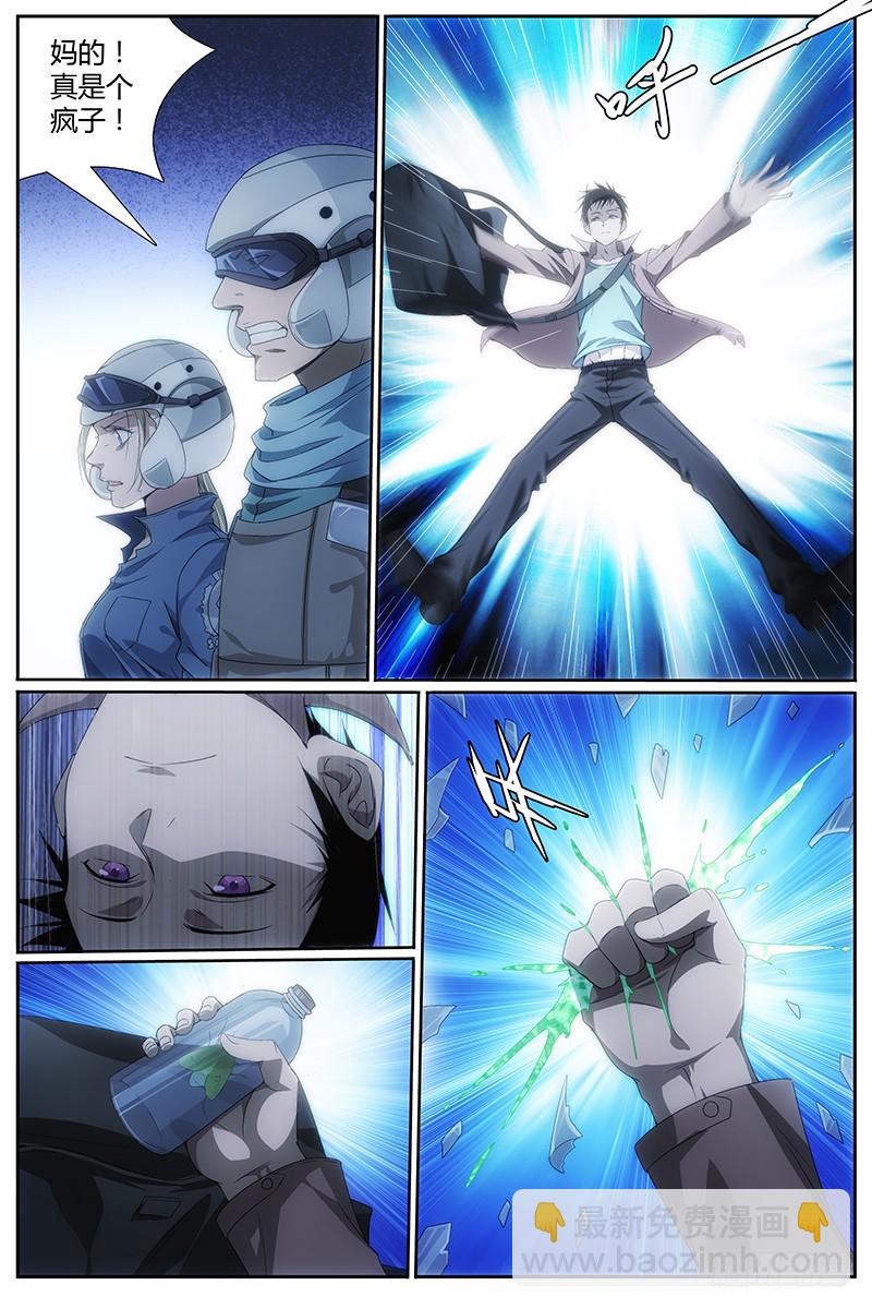 001 神秘的少年-第1话