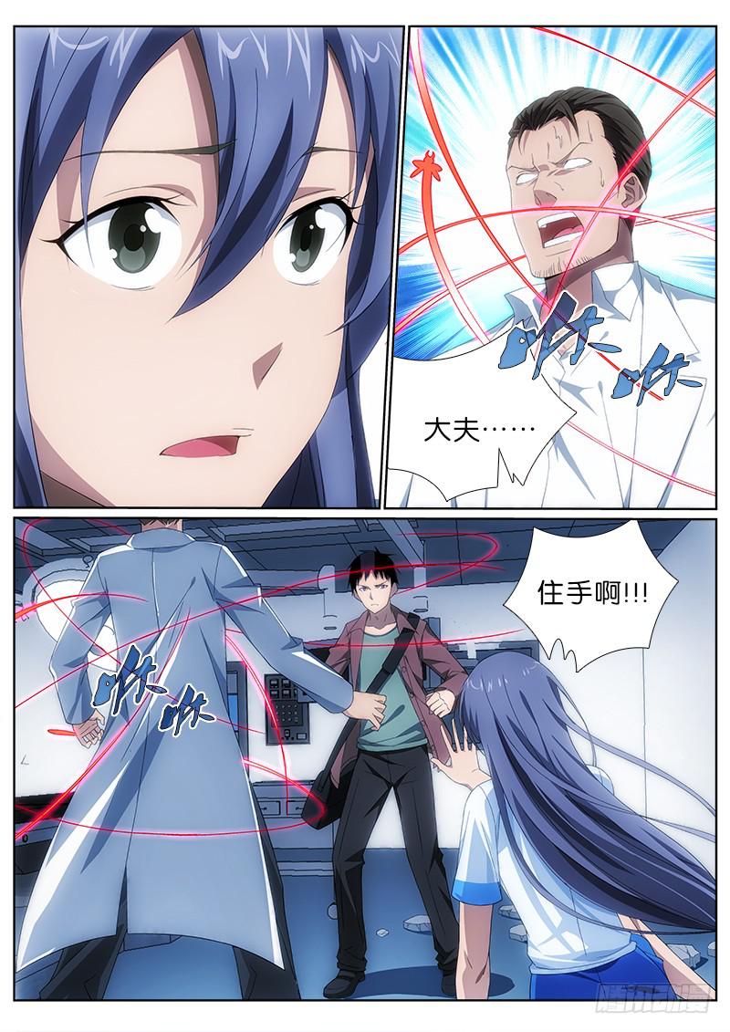 011 命悬一线-第11话