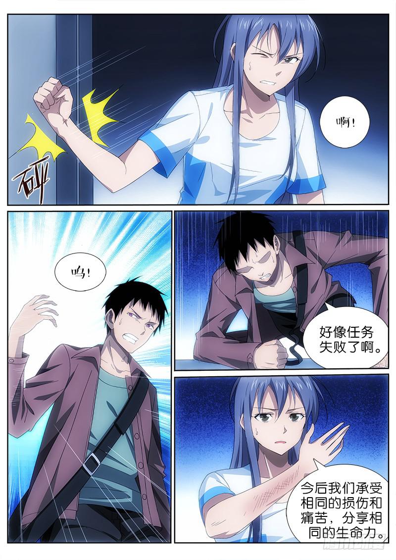 011 命悬一线-第11话