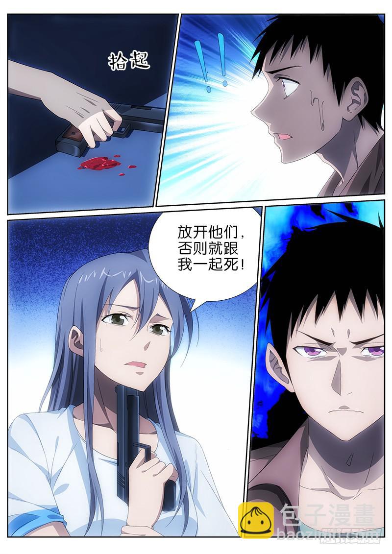 011 命悬一线-第11话