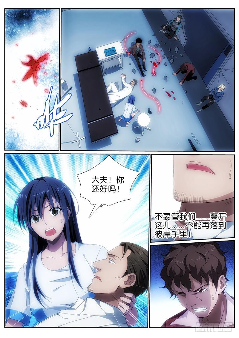 011 命悬一线-第11话