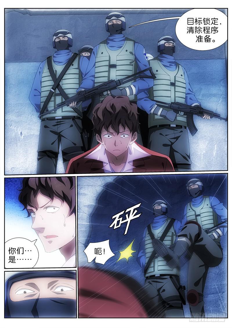 011 命悬一线-第11话