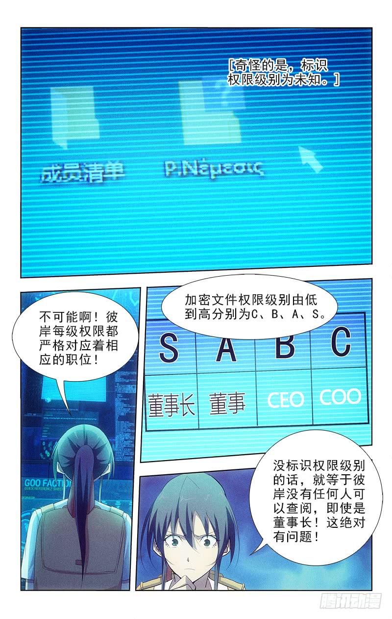 107-第107话