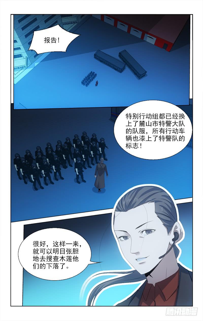 137-第137话