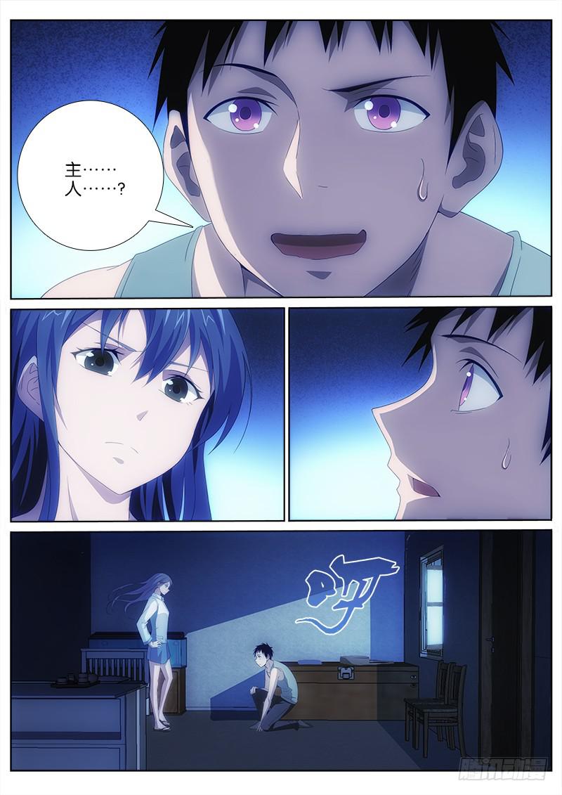 015 彼岸科技-第15话