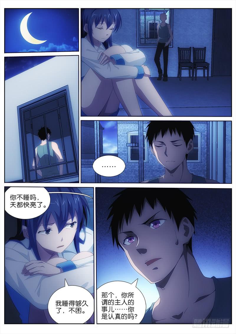 015 彼岸科技-第15话