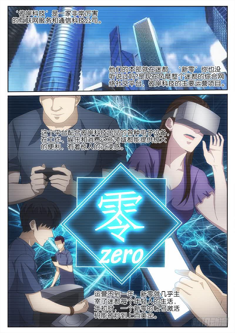 015 彼岸科技-第15话