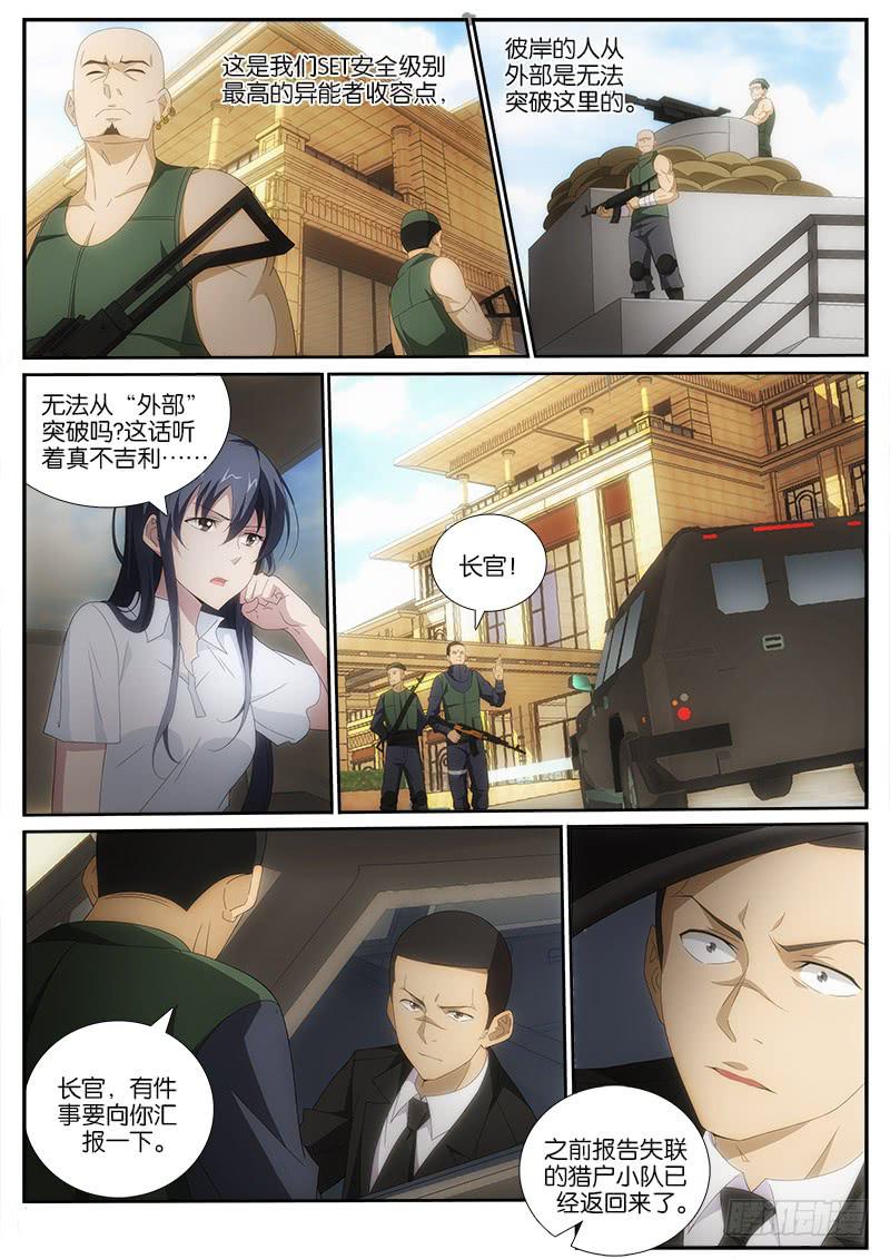 017 木马计-第17话