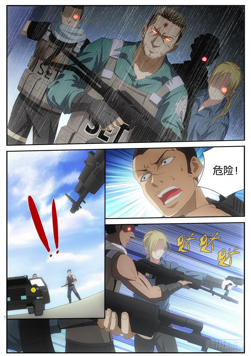 017 木马计-第17话