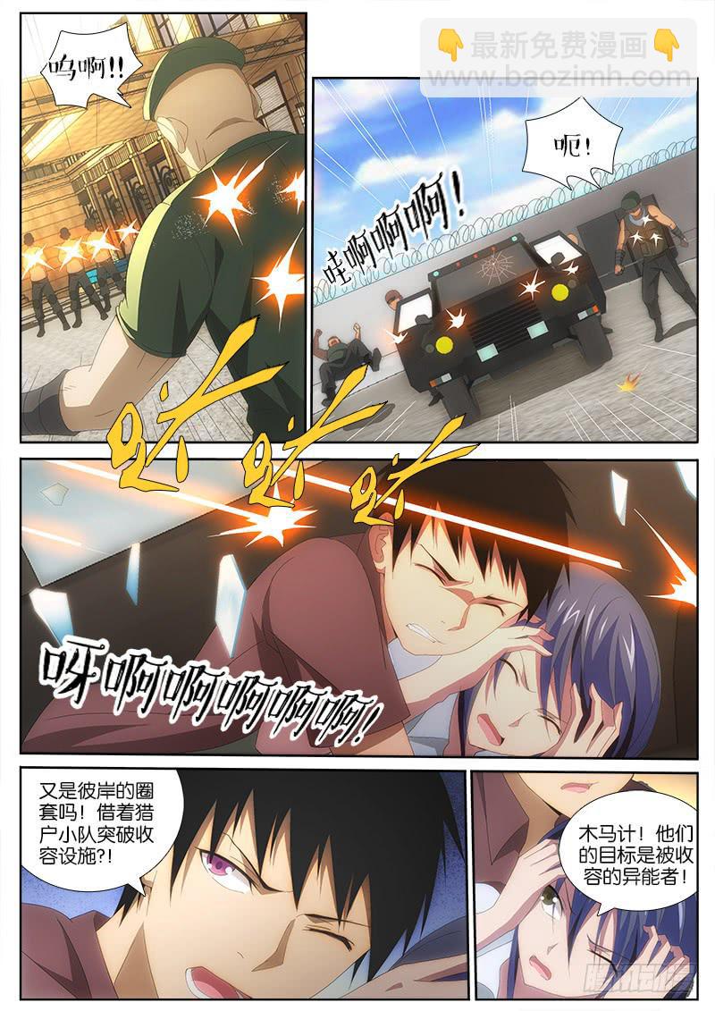 017 木马计-第17话