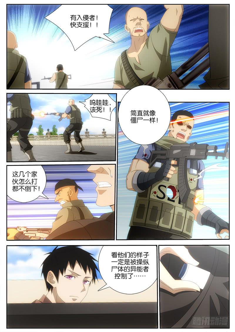 017 木马计-第17话