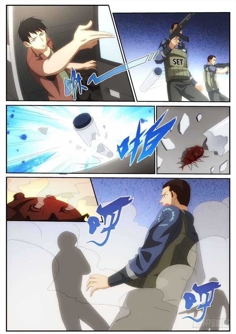 017 木马计-第17话