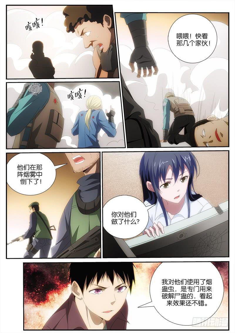 017 木马计-第17话