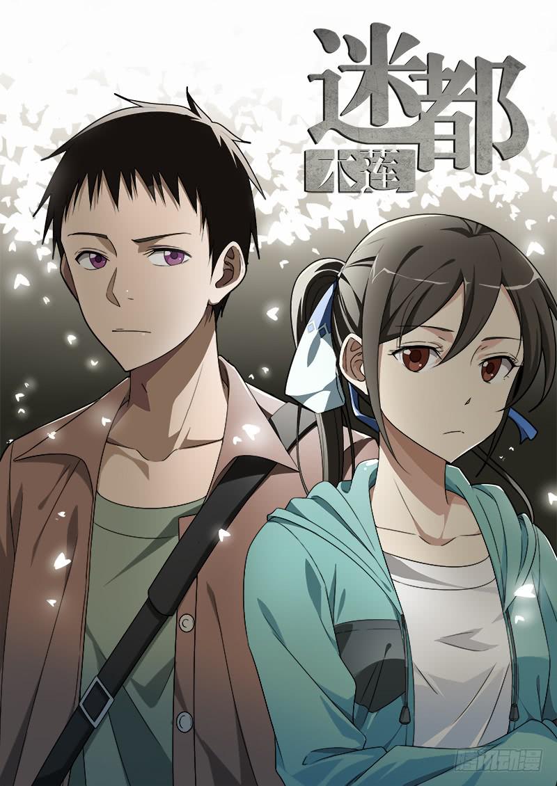 003 身陷险境-第3话