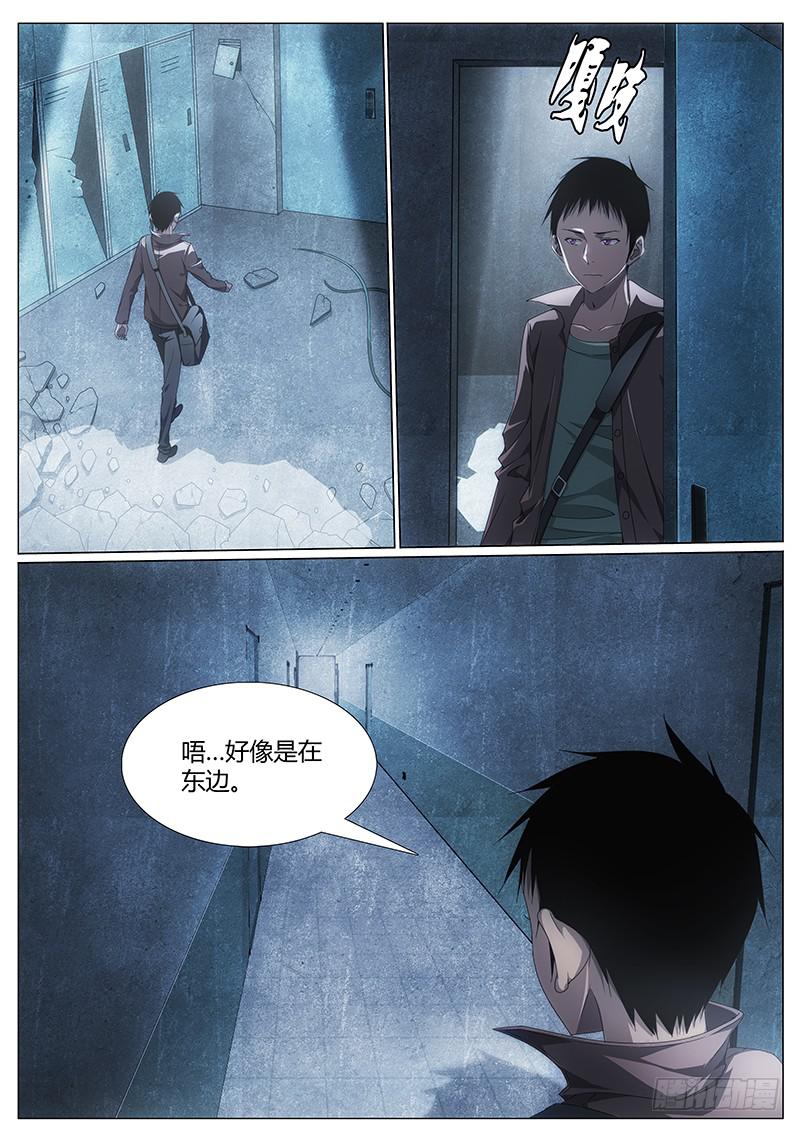 003 身陷险境-第3话