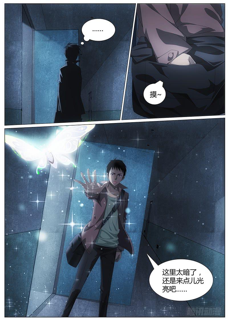 003 身陷险境-第3话