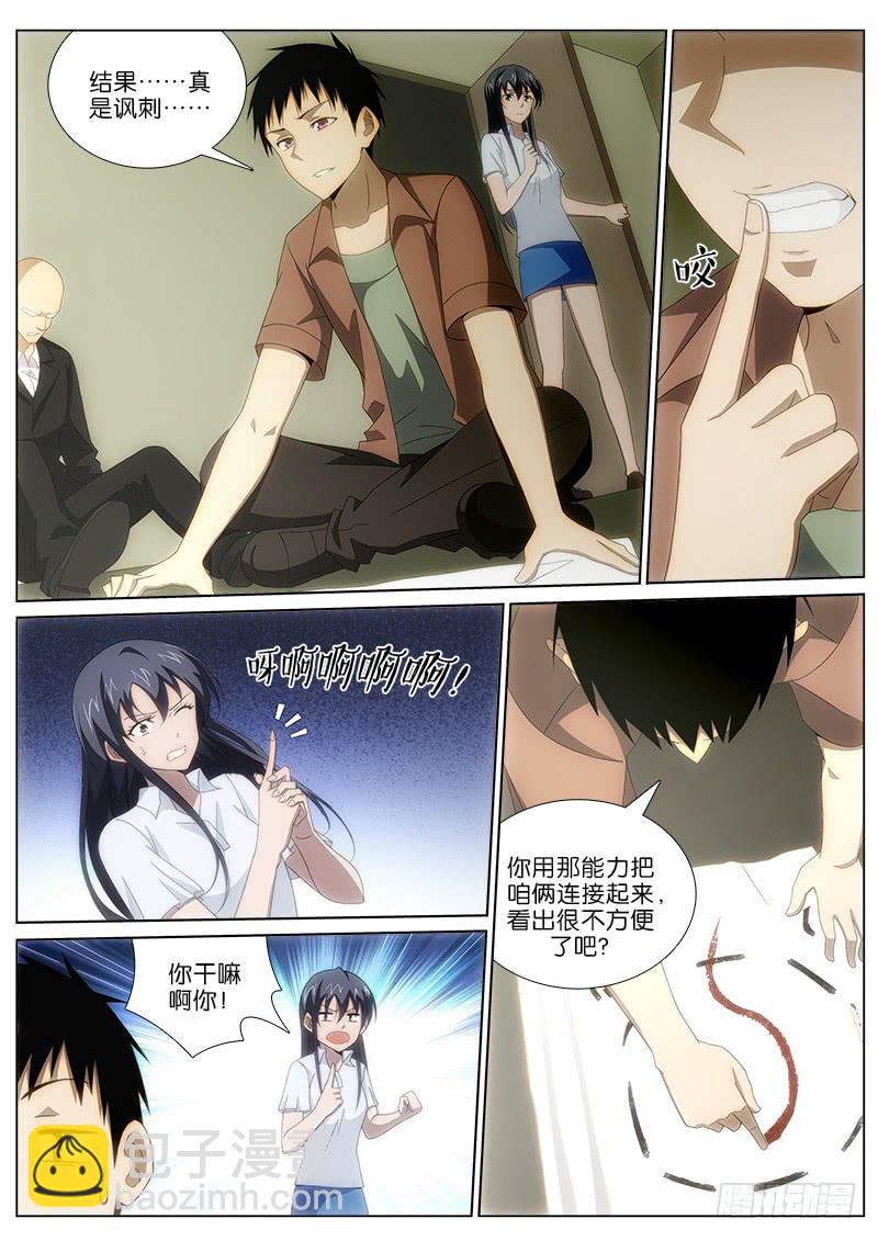 021 生死练蛊-第21话